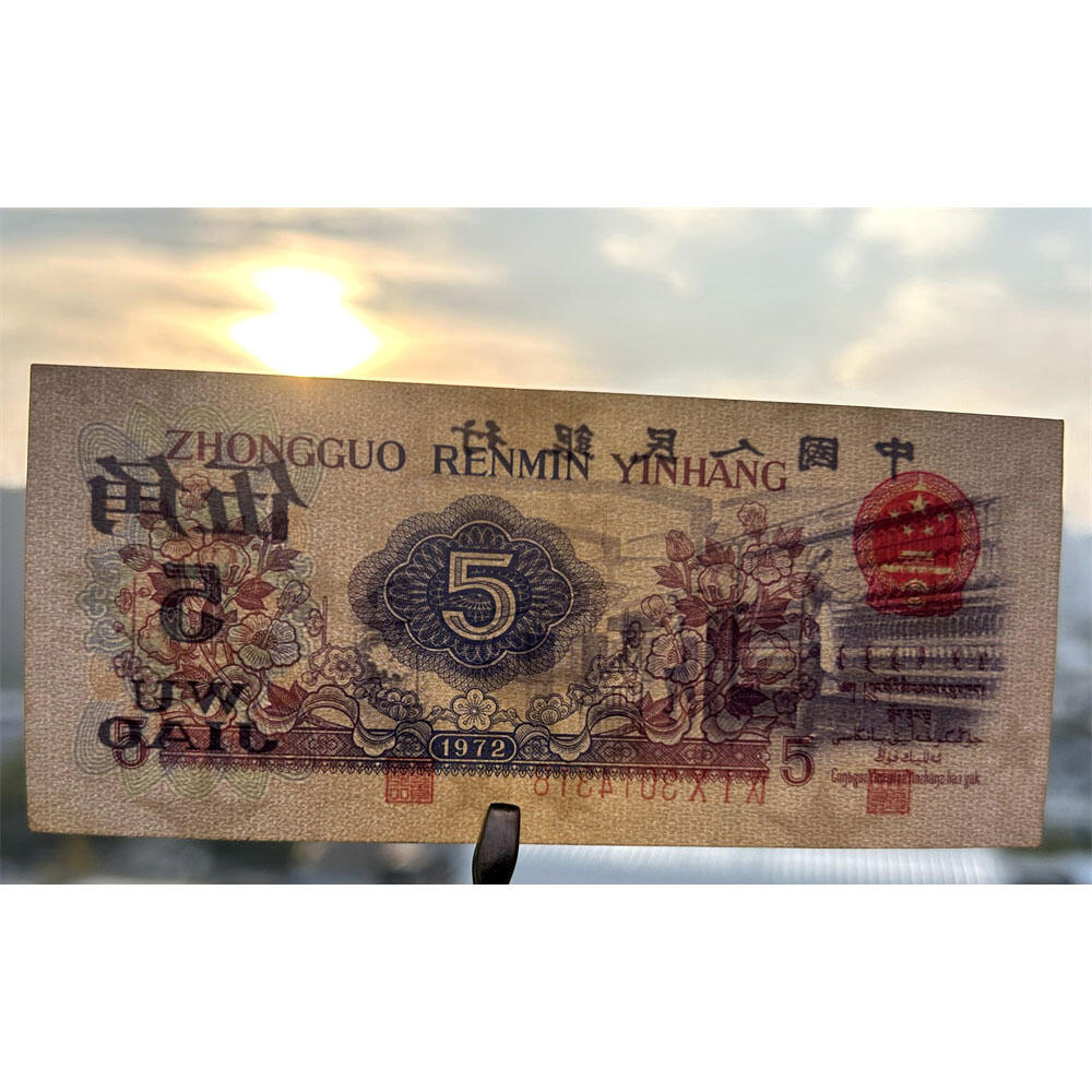 稀少910冠、凸版伍角、关门币、第三套人民币、1972年纺织五角、五毛钱、老纸币、钱币收藏、纸钱币、旧钞票、三版人民币、老钱币、三版币、怀念周总理、纺织女工伍角、五角星★水印、号码3014318