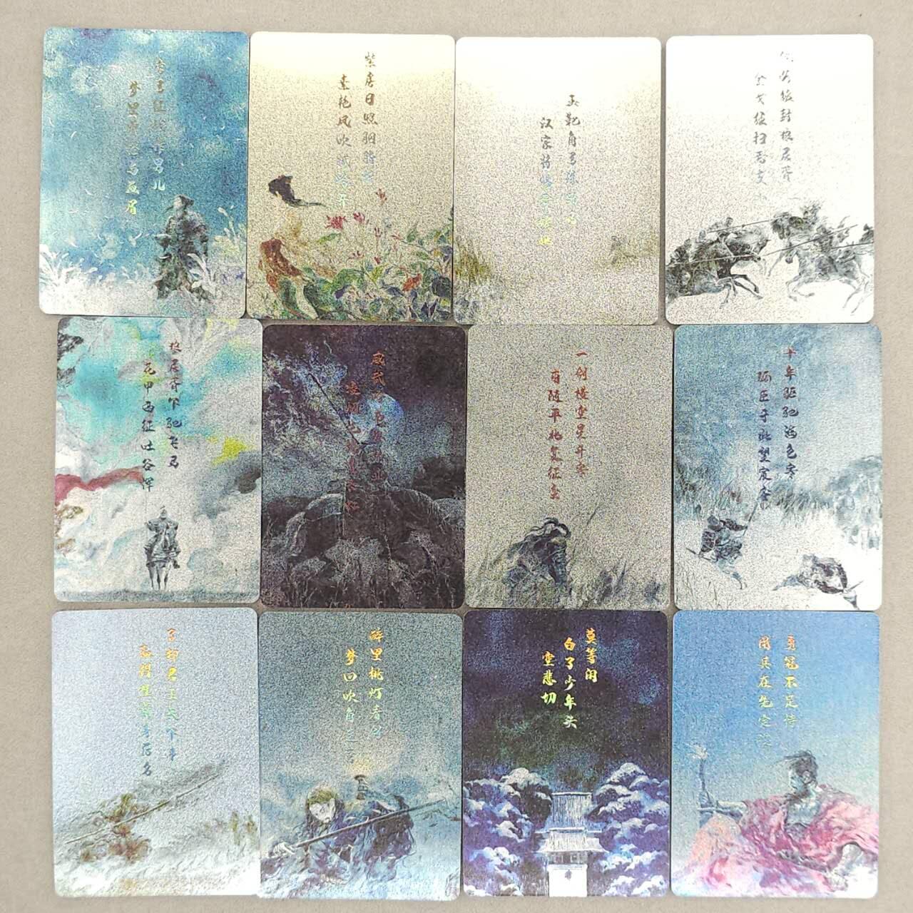 龙虎卡牌第六三场 （无佣金，周六结拍，欢迎送拍） 冷烫粗闪卡12张全 将魂诗词卡一套