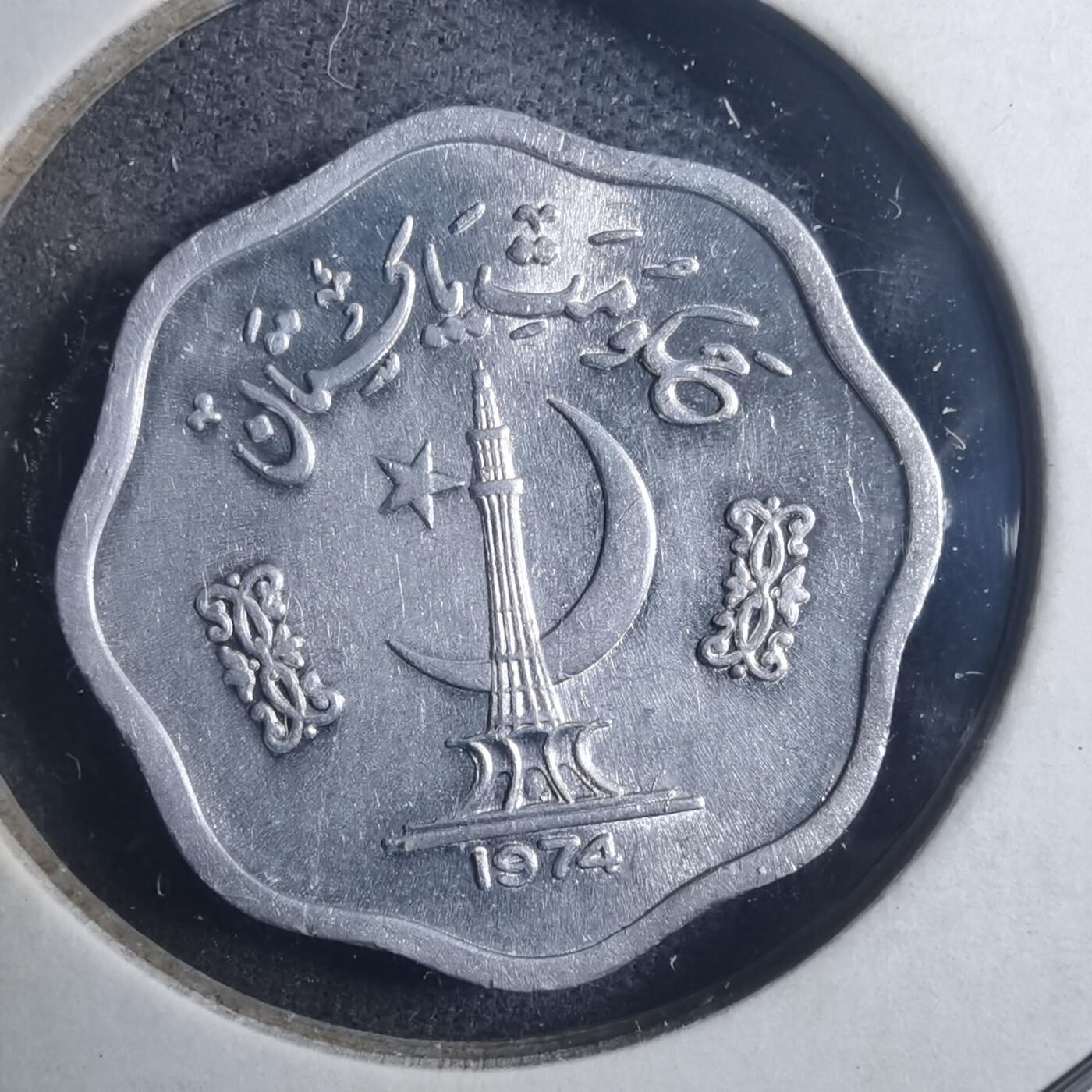 沼泽如烟--第896场 巴基斯坦1974年2派沙