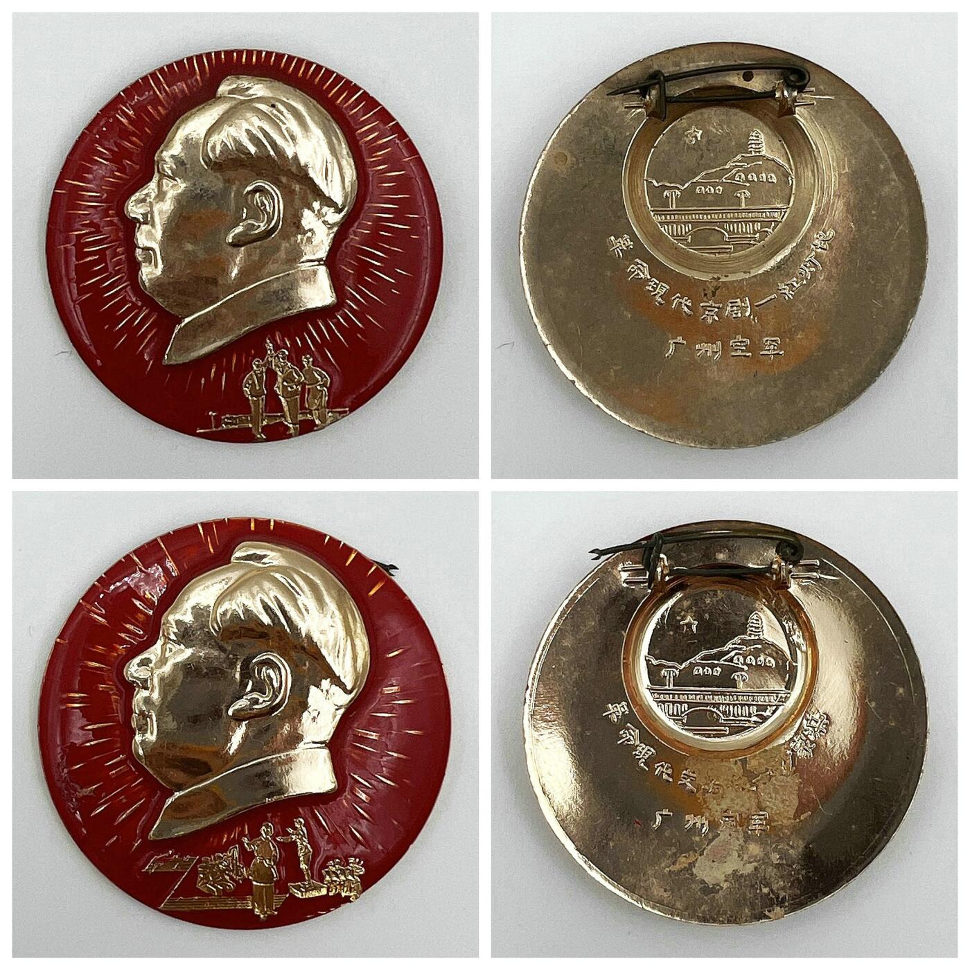 2025年伟人像章秋季专场拍卖会