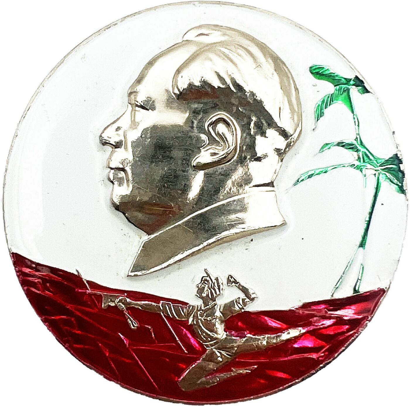 2025年伟人像章秋季专场拍卖会