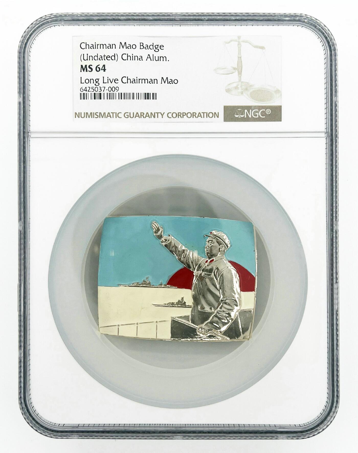 2025年伟人像章秋季专场拍卖会