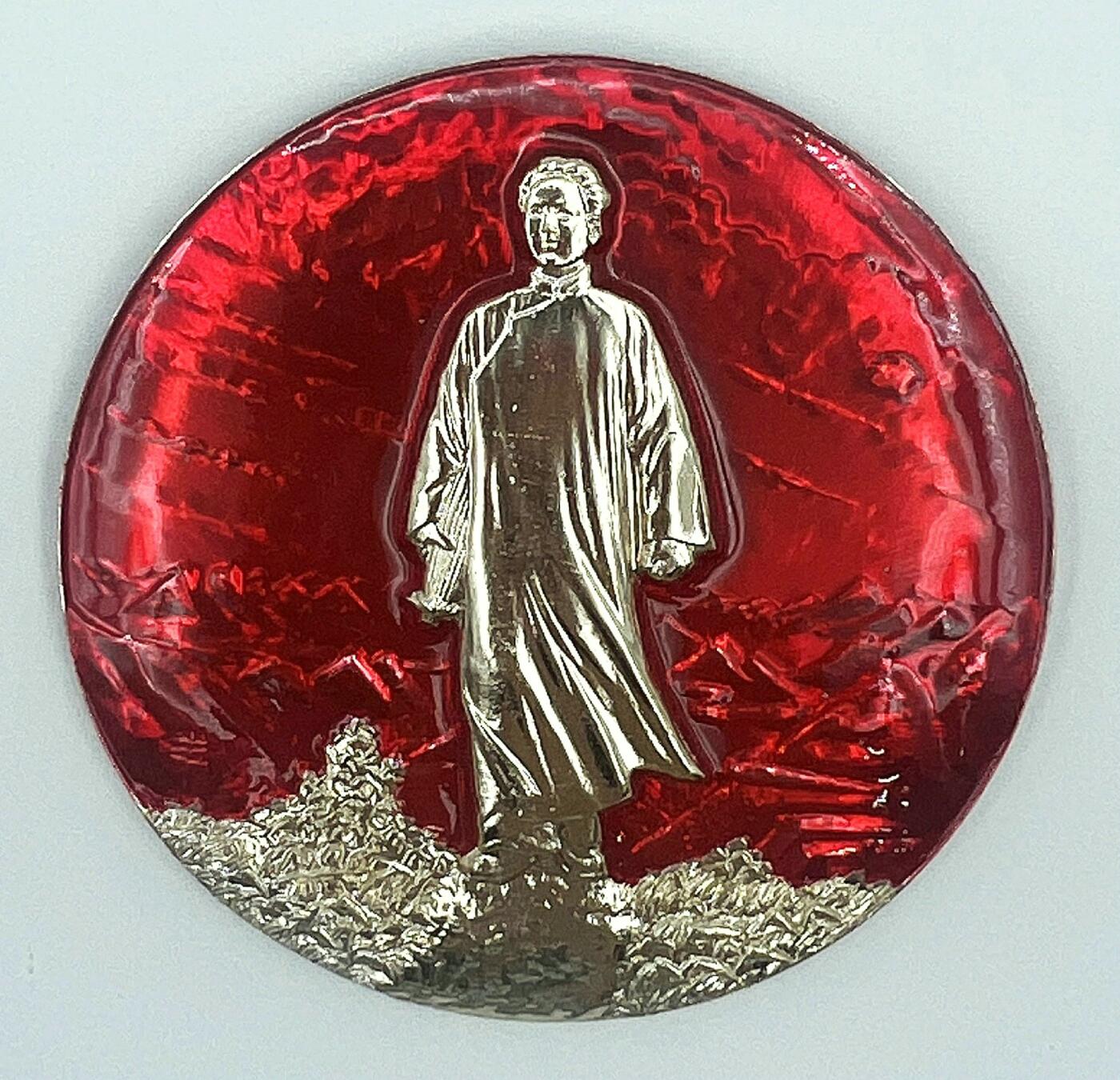 2025年伟人像章秋季专场拍卖会