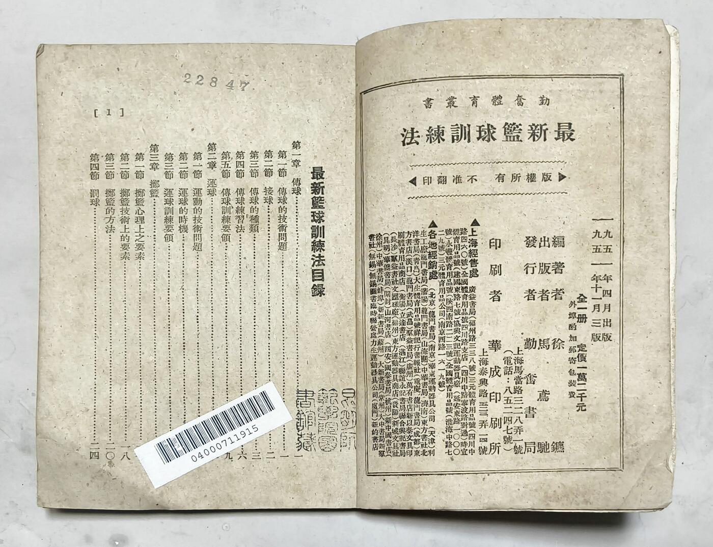 2025年吉藏纸杂文献秋季专场拍卖会