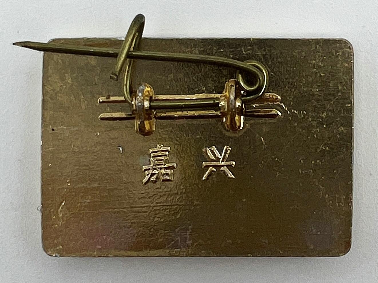 2025年伟人像章秋季专场拍卖会