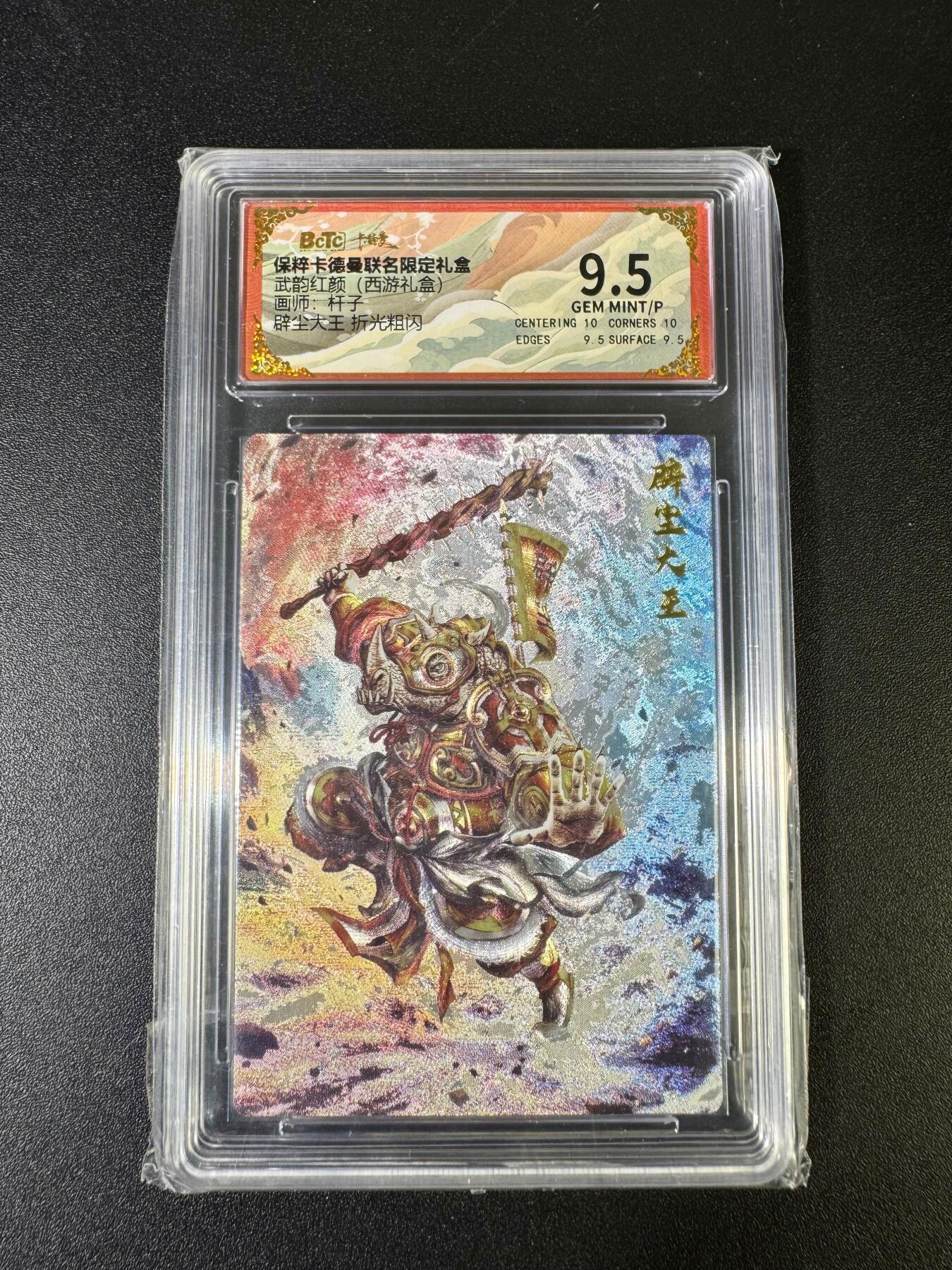 NO.15 好又多金牌大场，双11狂欢继续！每周一站式配齐，方便凑单！（周6晚8点截拍，卖家送拍0抽成！） 卡德曼 西游 杆子 辟尘大王 粗闪 9.5