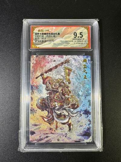 NO.15 好又多金牌大场，双11狂欢继续！每周一站式配齐，方便凑单！（周6晚8点截拍，卖家送拍0抽成！） - 卡德曼 西游 杆子 辟尘大王 粗闪 9.5