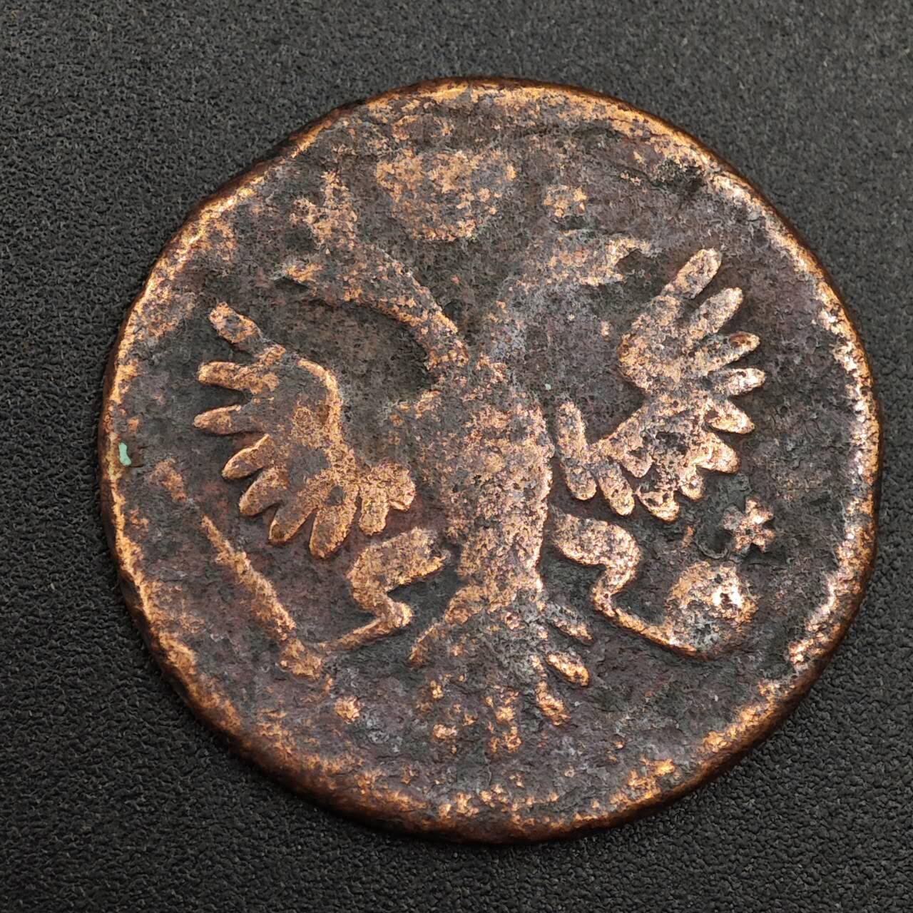 【淘币小摊】实时拍第七百九十三拍   散币场   满百包邮可预留二周 每周一统一发货   沙俄1735年1/2戈比双头鹰铜币