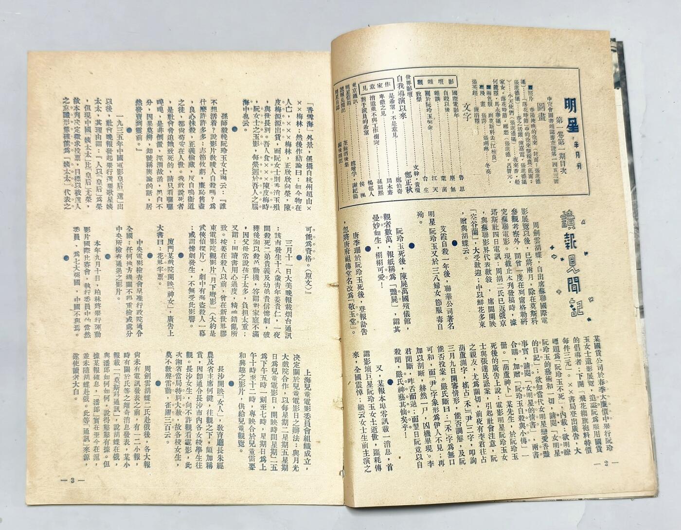 2025年吉藏纸杂文献秋季专场拍卖会