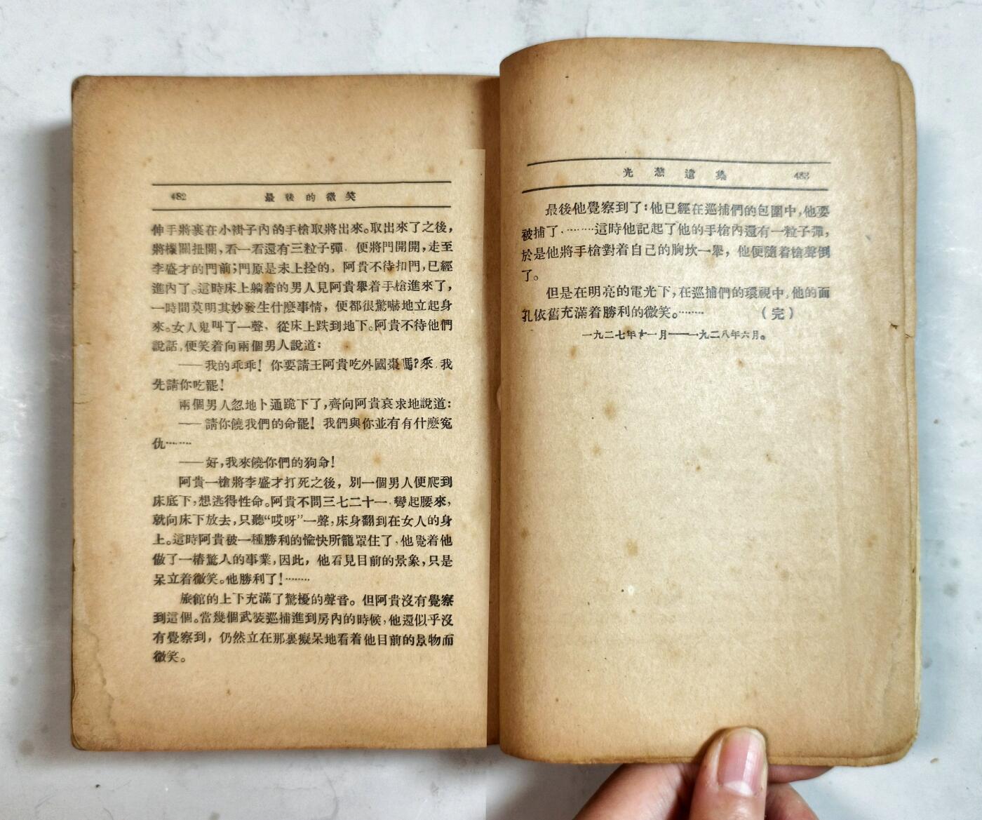 2025年吉藏纸杂文献秋季专场拍卖会