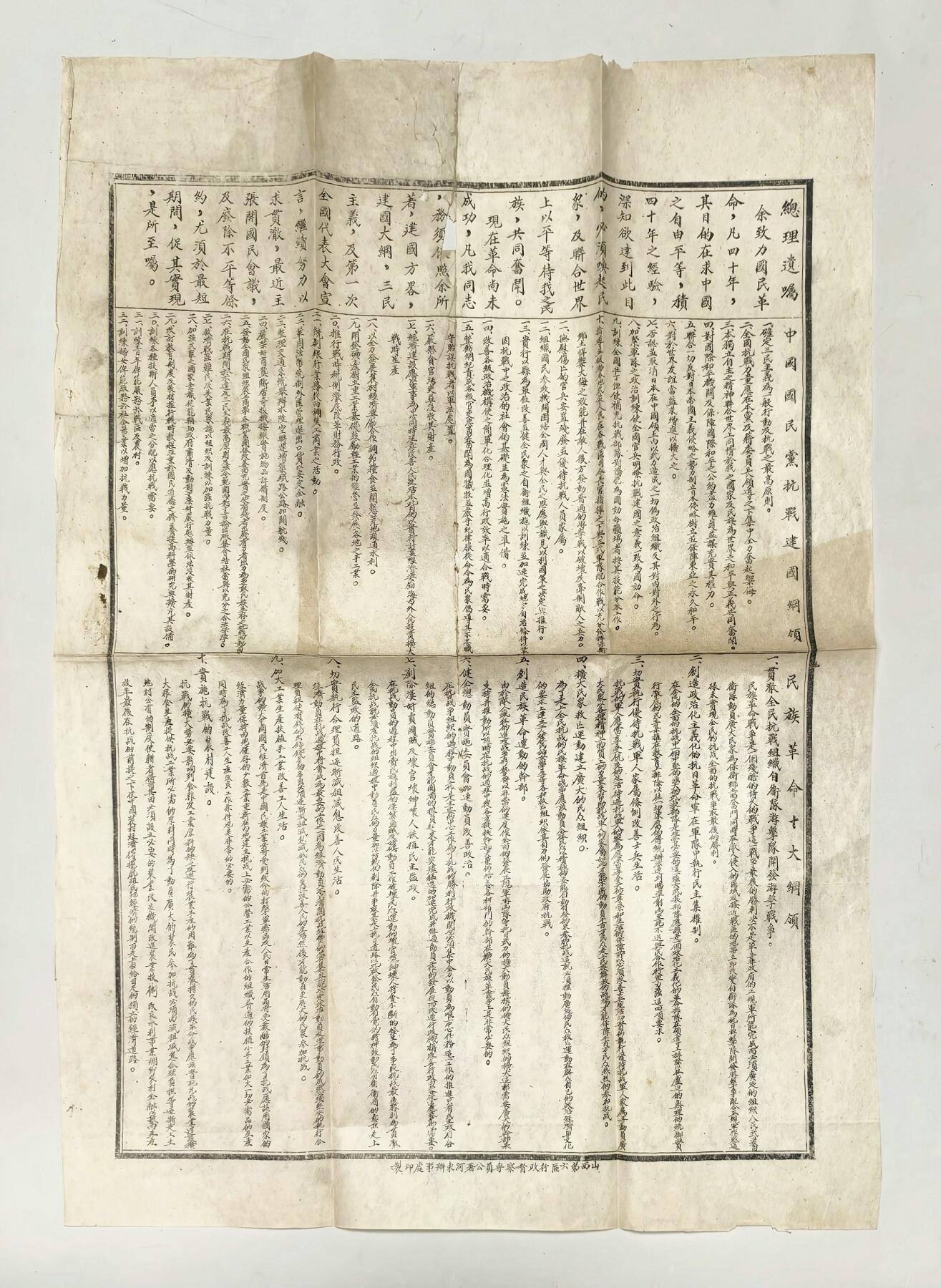 2025年吉藏纸杂文献秋季专场拍卖会