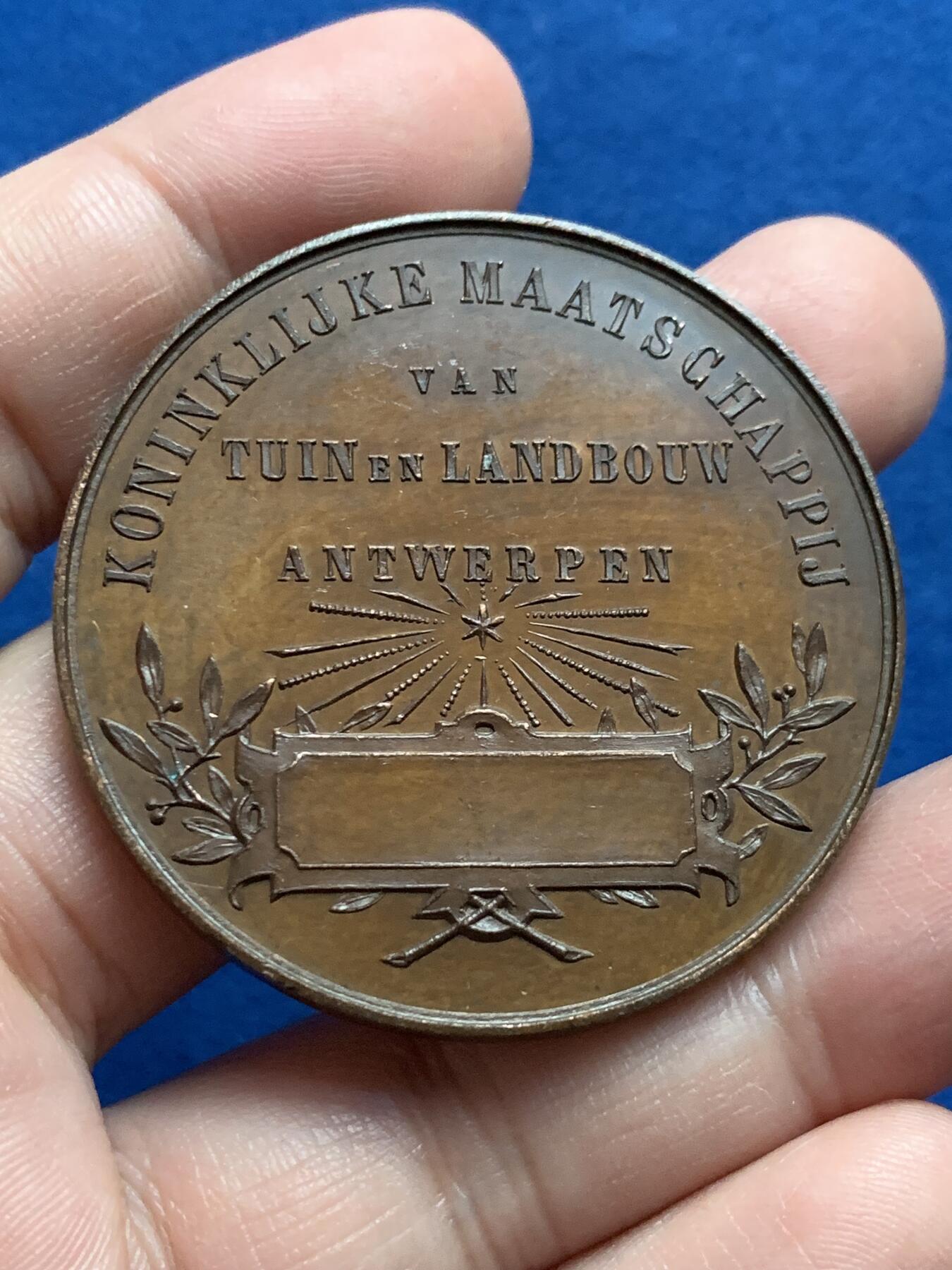 《竞宝斋》第436场 周日，周一2场连拍 （全场包邮） 安特卫普皇家园艺与农业协会大铜章 35.75克 47mm