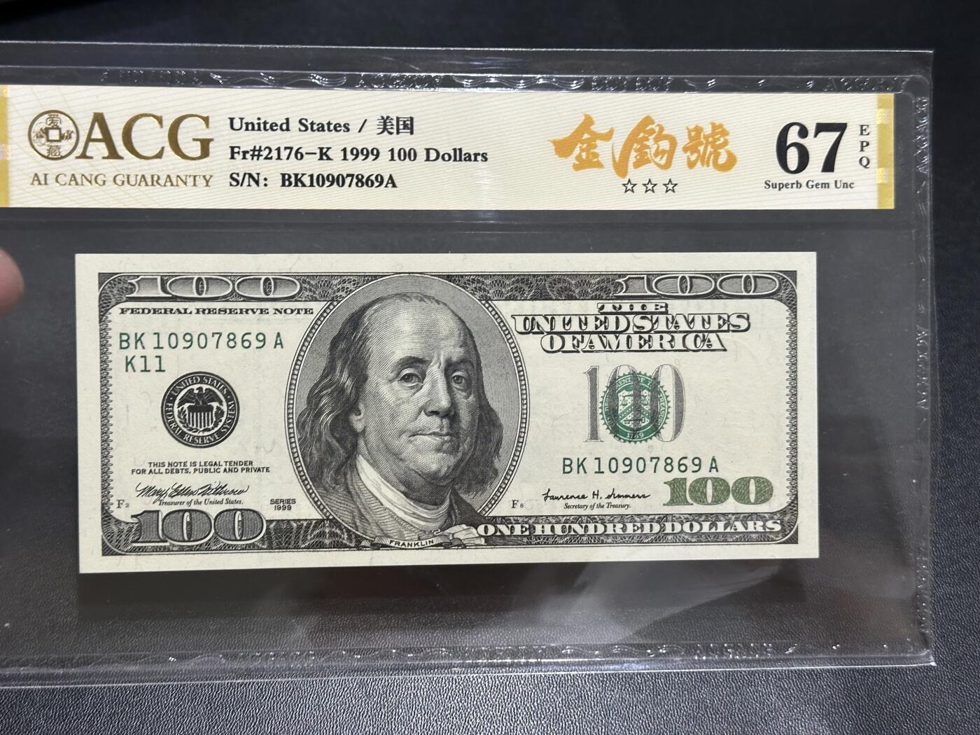 《外钞收藏家》第五百八十三期（精选场）（本期拍品丰富）（本平台长期征集拍品、欢迎藏友们联系合作） 1999年美国大头版100元 爱藏评级67 金钩号