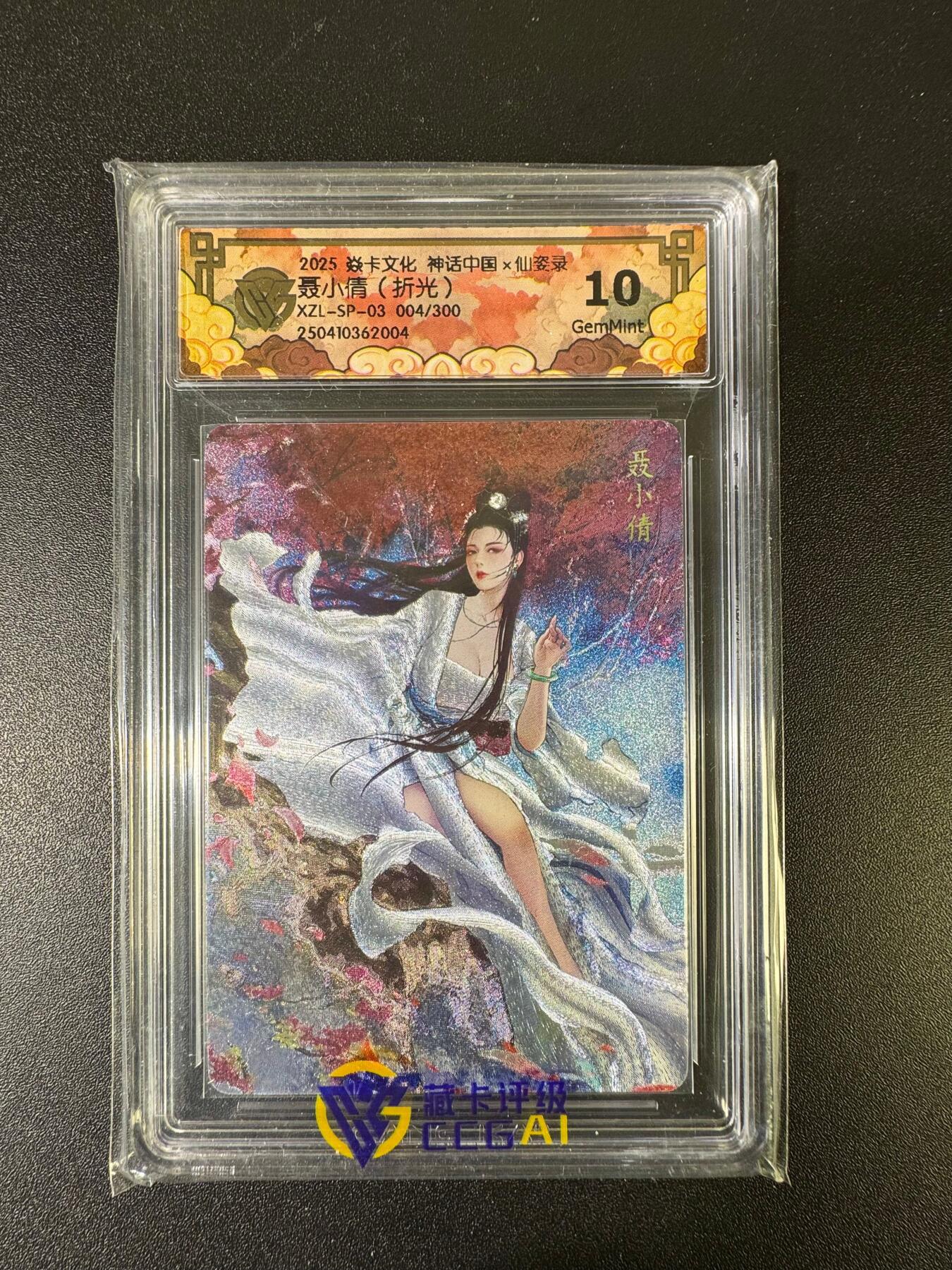 NO.15 好又多金牌大场，双11狂欢继续！每周一站式配齐，方便凑单！（周6晚8点截拍，卖家送拍0抽成！） 【4/300编】焱卡 神话中国 仙姿录 聂小倩 折光 10G