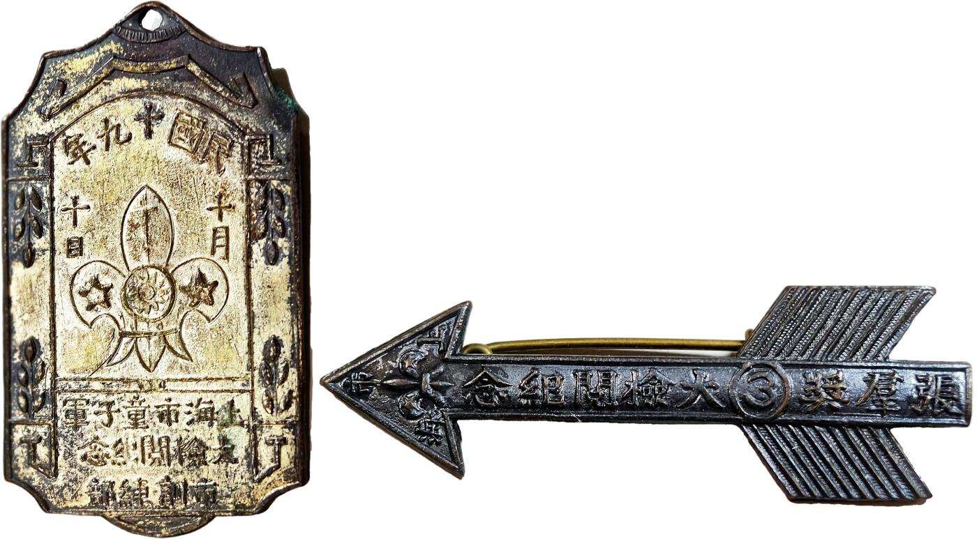 2025年吉藏纸杂文献秋季专场拍卖会