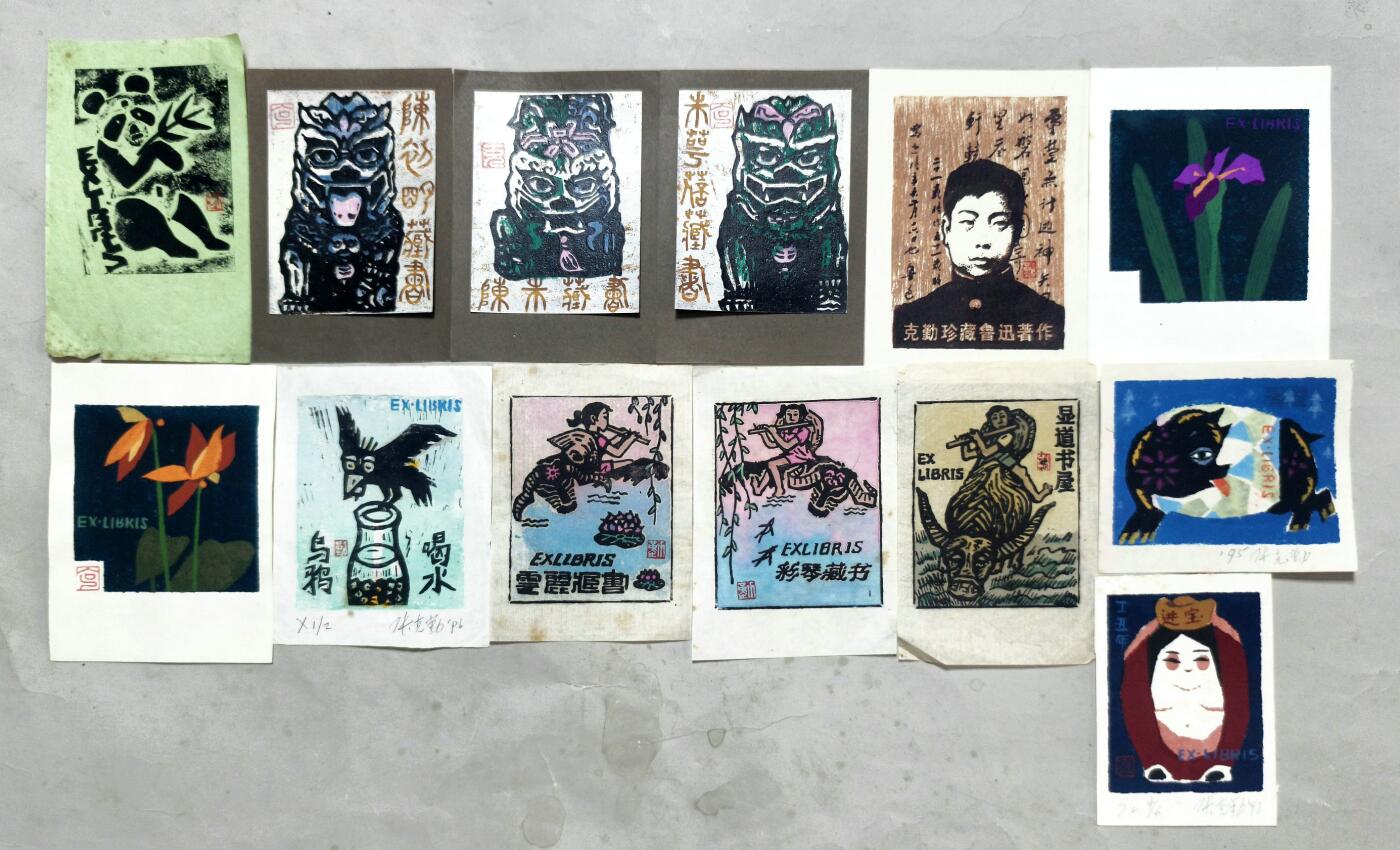 2025年吉藏纸杂文献秋季专场拍卖会 90年代张克勤制藏书票十三张。 7×10cm-10.1×15.4cm