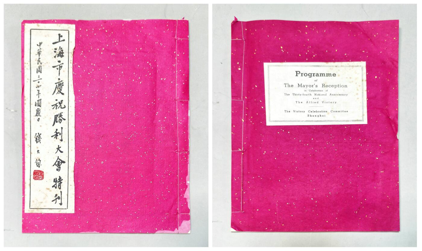 2025年吉藏纸杂文献秋季专场拍卖会