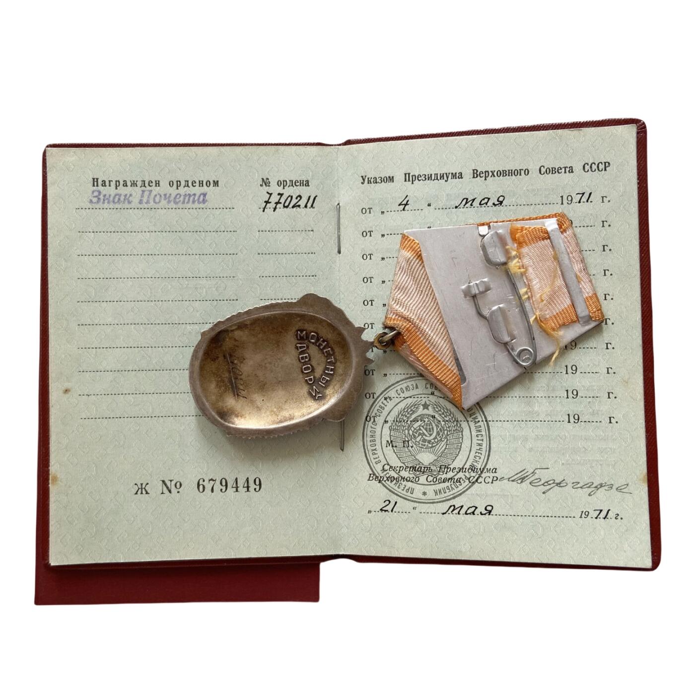 熹将军2025年秋冬小拍13 总54期