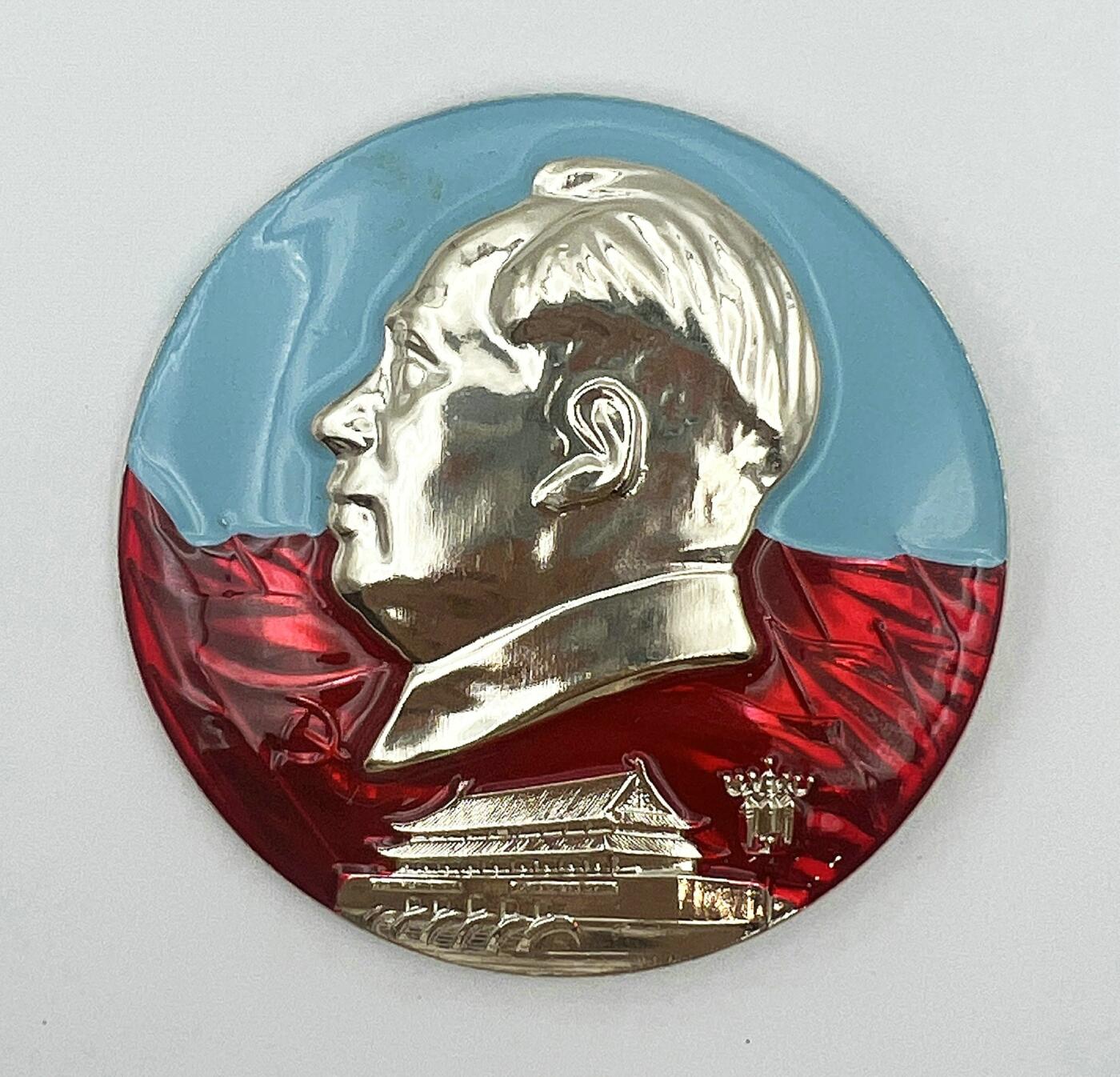 2025年伟人像章秋季专场拍卖会