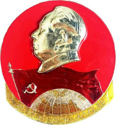 2025年伟人像章秋季专场拍卖会 - 红金银配色 异形 欢庆九大 金地球党旗元素 一枚 6.53cm×7.05cm