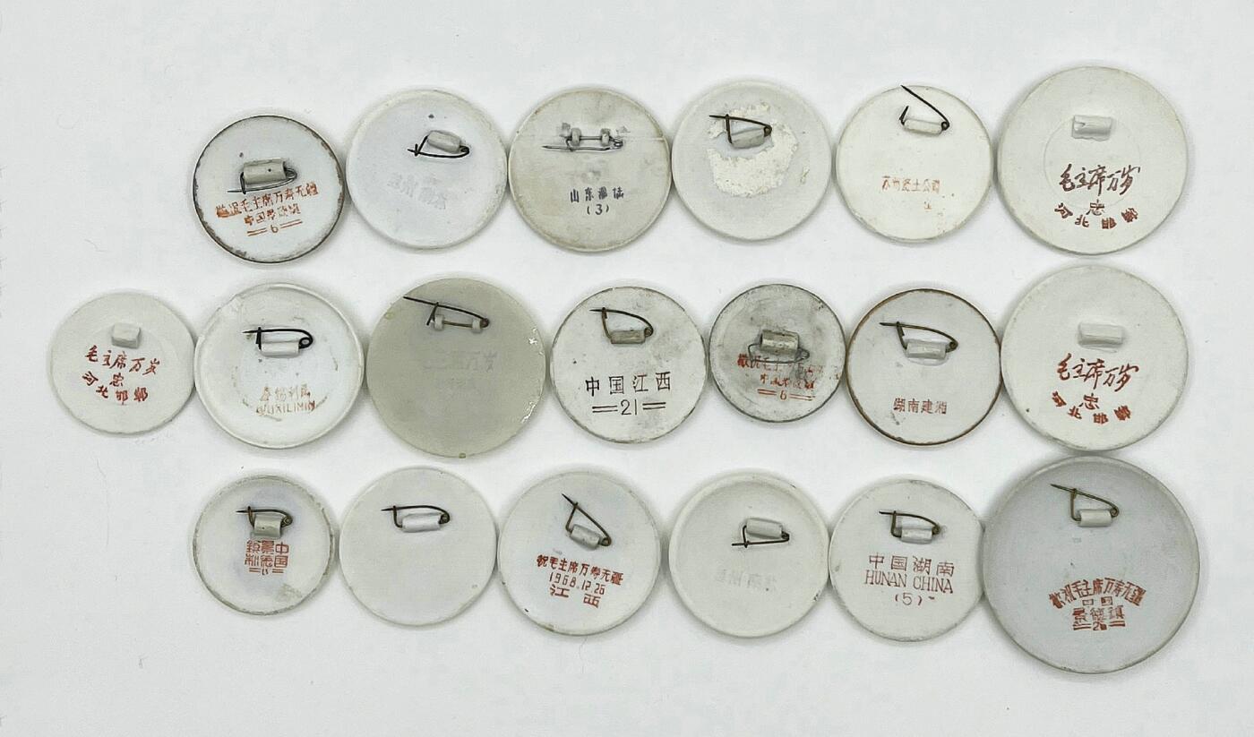 2025年伟人像章秋季专场拍卖会