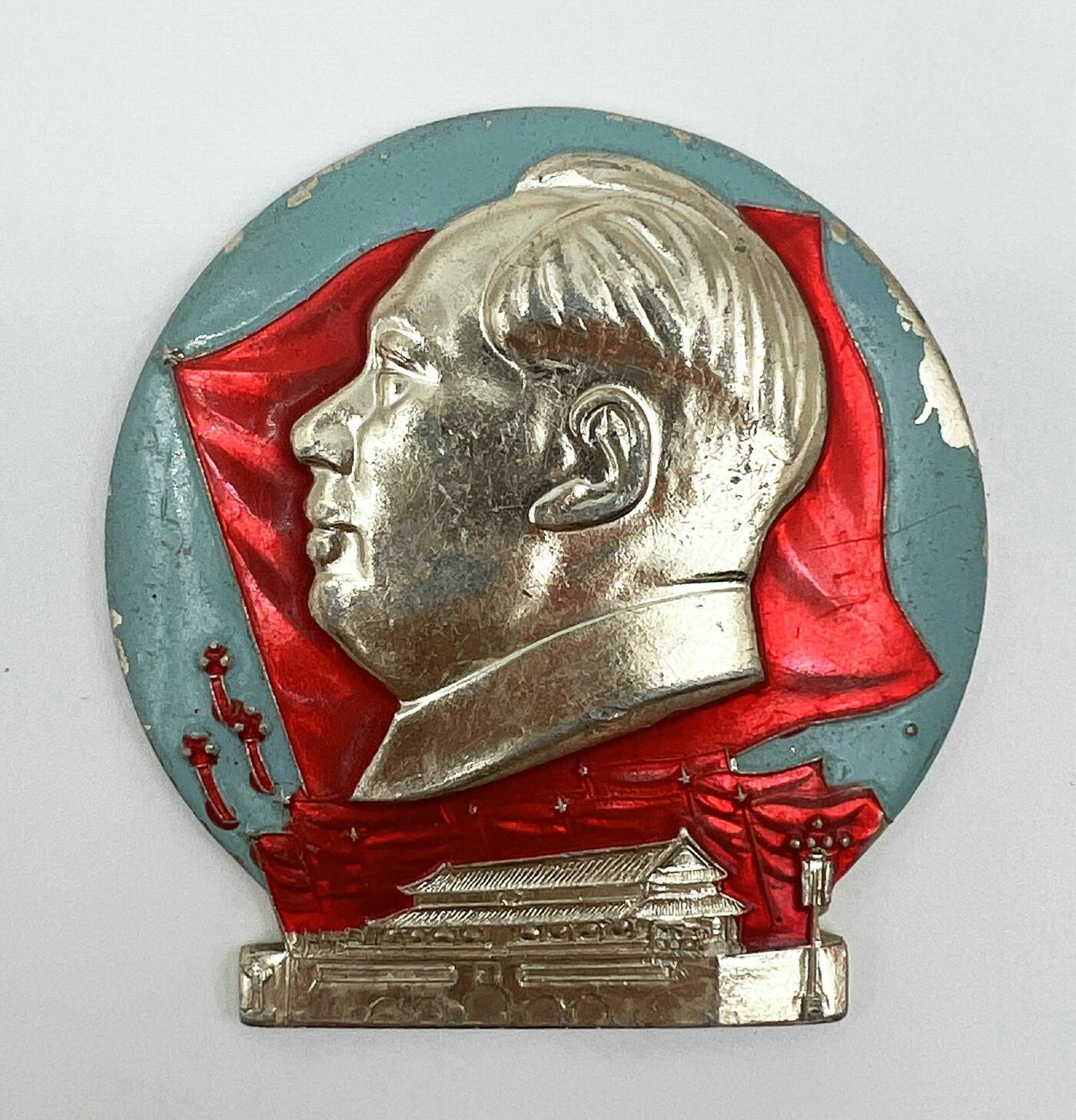 2025年伟人像章秋季专场拍卖会