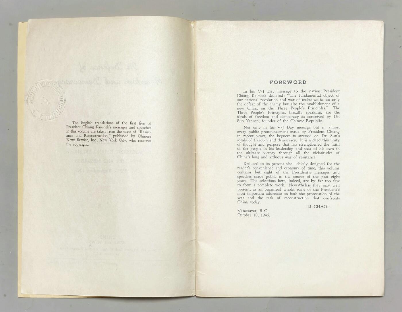 2025年吉藏纸杂文献秋季专场拍卖会