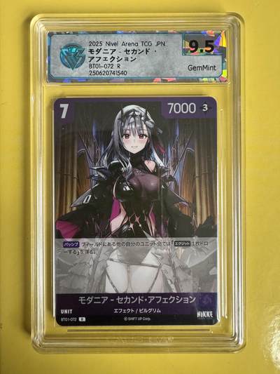 NO.15 好又多金牌大场，双11狂欢继续！每周一站式配齐，方便凑单！（周6晚8点截拍，卖家送拍0抽成！） - NIKKE 胜利女神妮姬 神罚-第二种感情 日版 9.5G