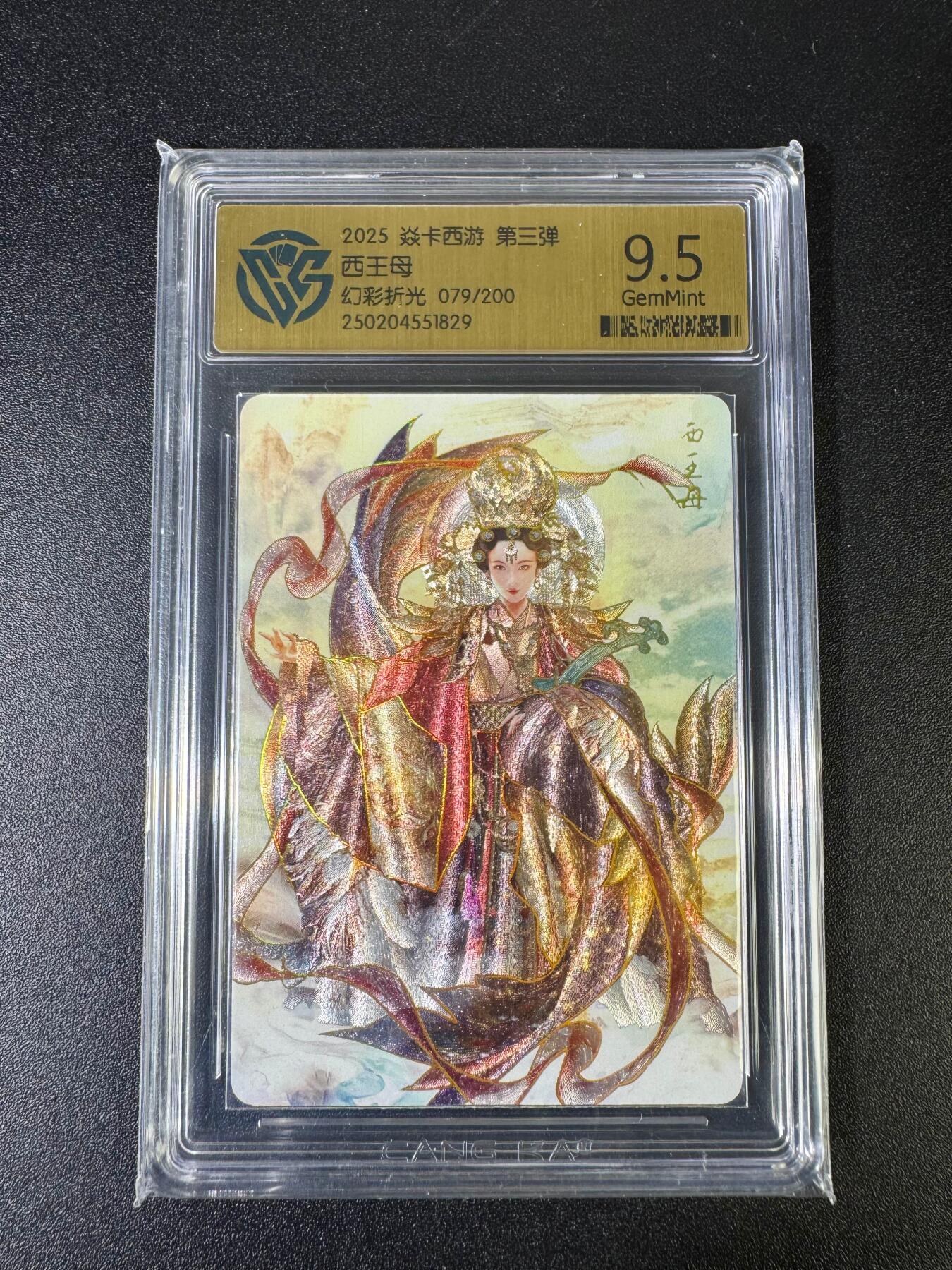 NO.15 好又多金牌大场，双11狂欢继续！每周一站式配齐，方便凑单！（周6晚8点截拍，卖家送拍0抽成！） 焱卡 西游2025 西王母 粗闪 9.5分