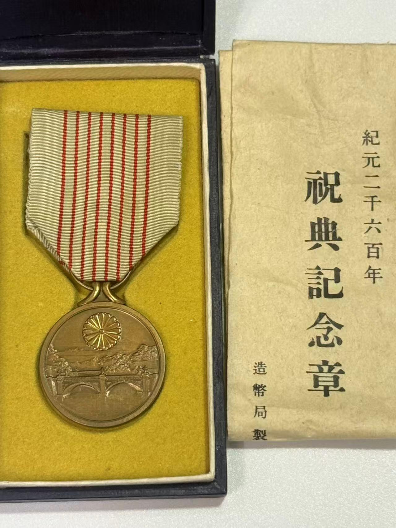 韵星假日精品2025秋季军品类拍卖会-- Rimey Holidays Boutique 2025 Autumn Militaria Sale 纪元2600祝典纪念章，附原盒与造币局原纸