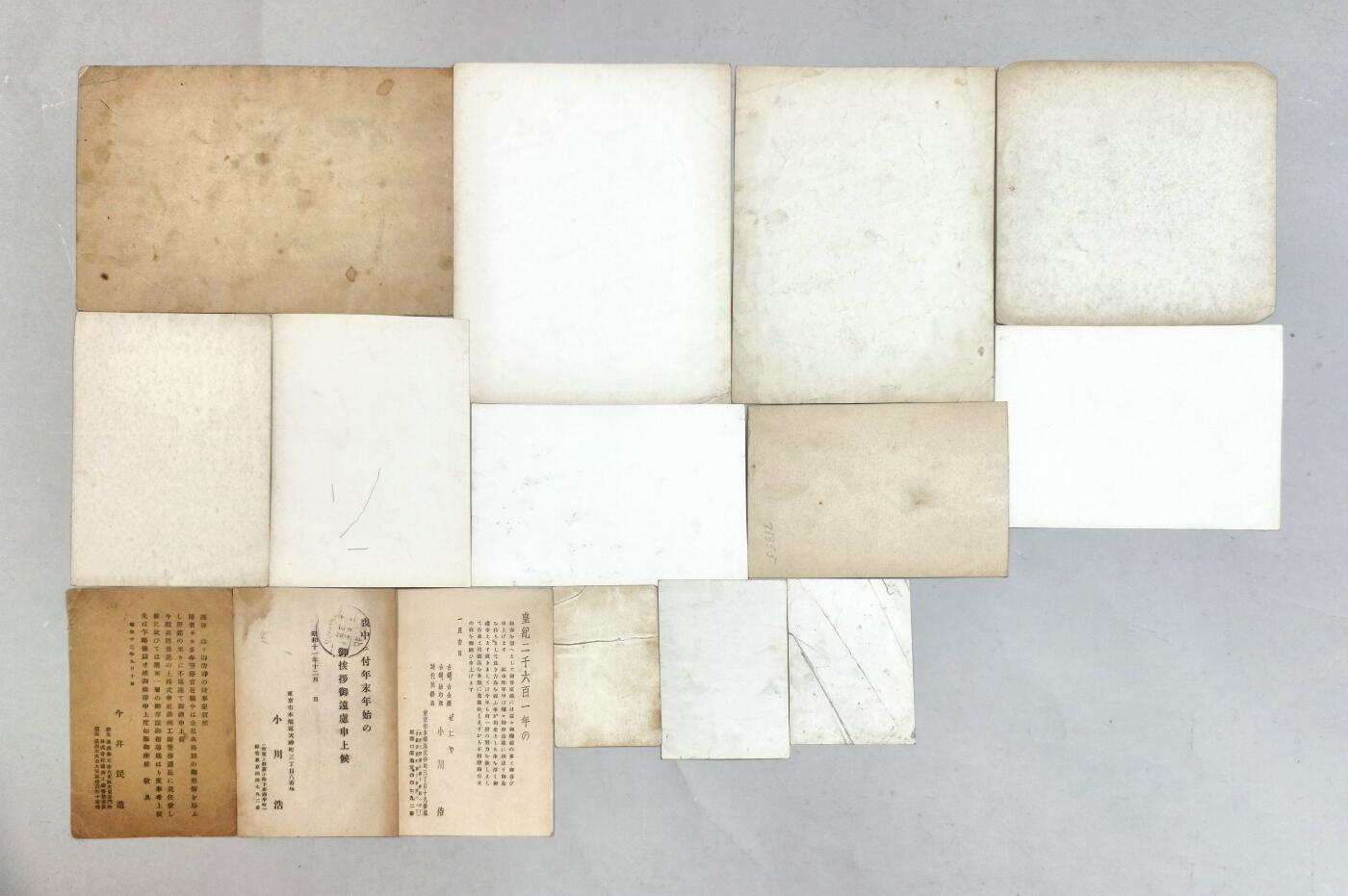 2025年吉藏纸杂文献秋季专场拍卖会