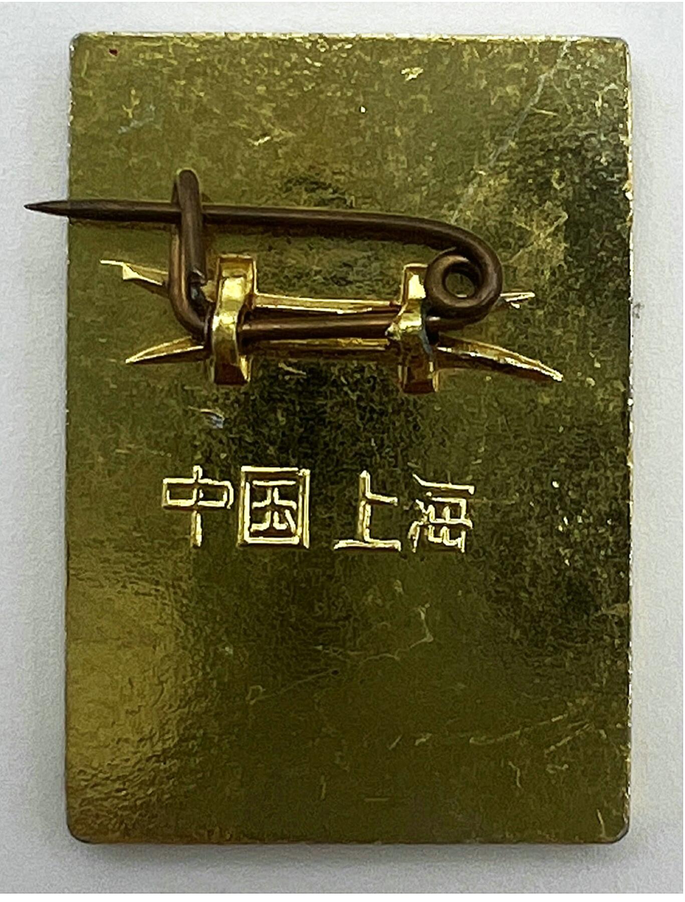 2025年伟人像章秋季专场拍卖会