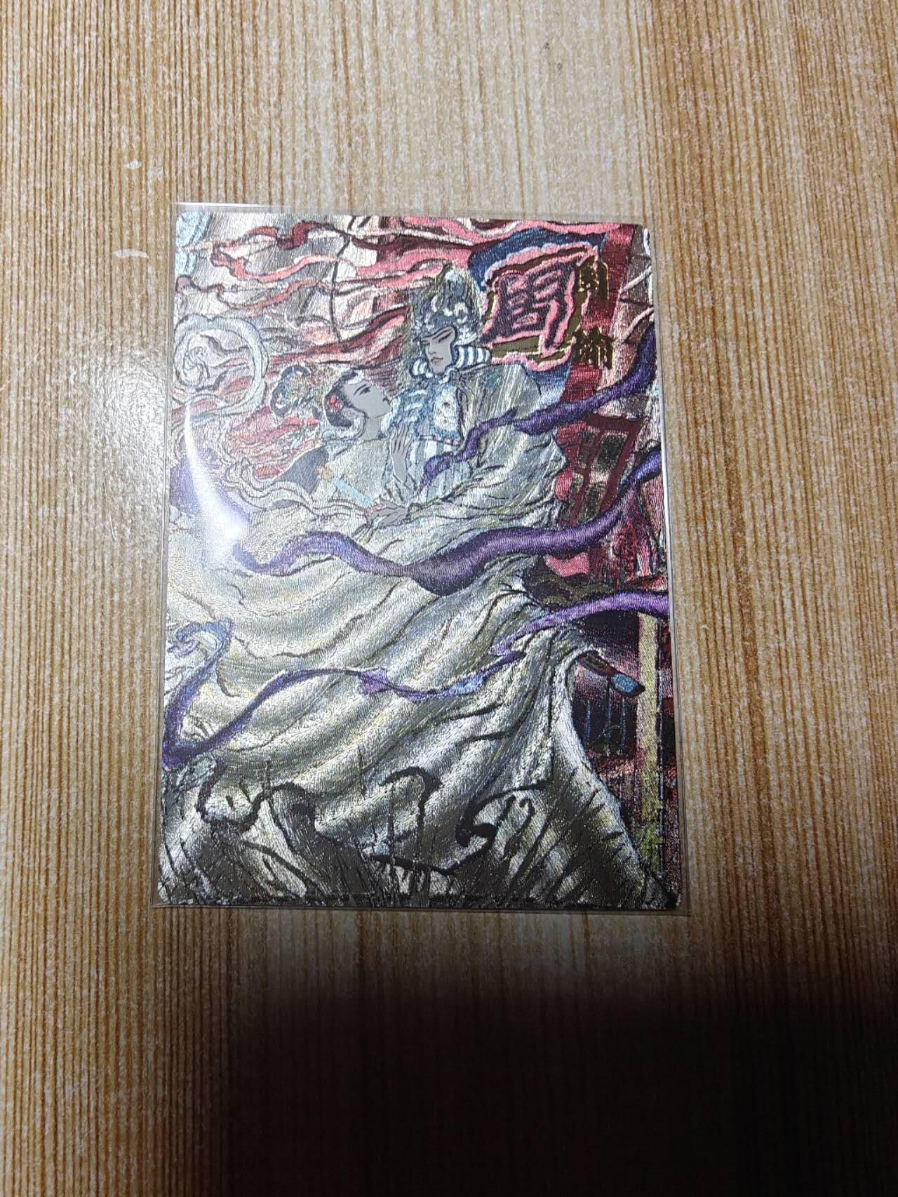 龙虎卡牌第六三场 （无佣金，周六结拍，欢迎送拍） 粗闪卡 昆仑万象 权迎东-周瑜