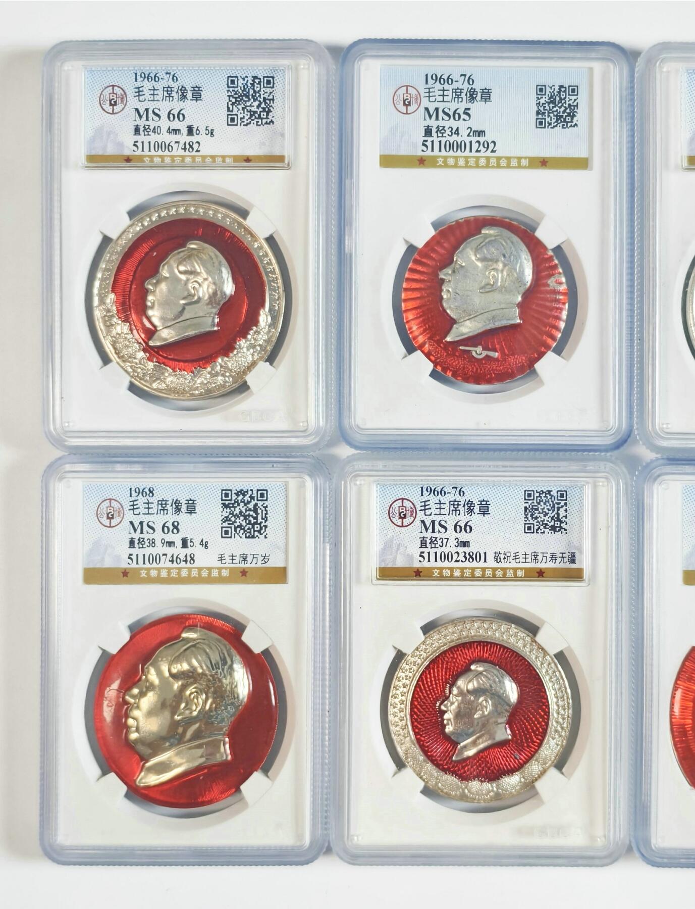 2025年伟人像章秋季专场拍卖会