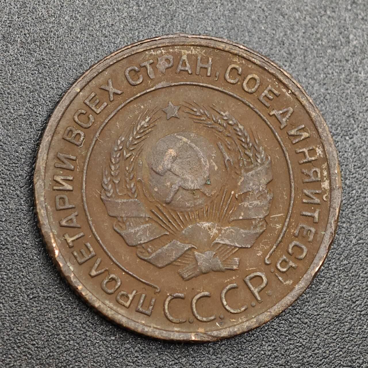 【淘币小摊】实时拍第七百九十三拍   散币场   满百包邮可预留二周 每周一统一发货   苏联1924年2戈比铜币