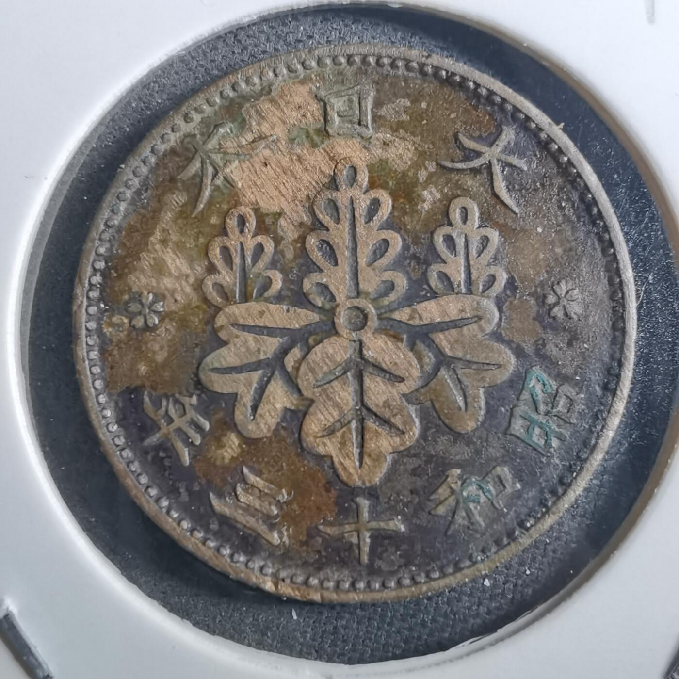 沼泽如烟--第897场 昭和十三年桐叶一钱