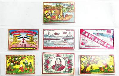 2025年吉藏纸杂文献秋季专场拍卖会 - 民国初期火花一组七枚 5.6×3.5cm-5.6×3.7cm