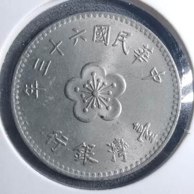 沼泽如烟--第896场 - 民国六十三年一元