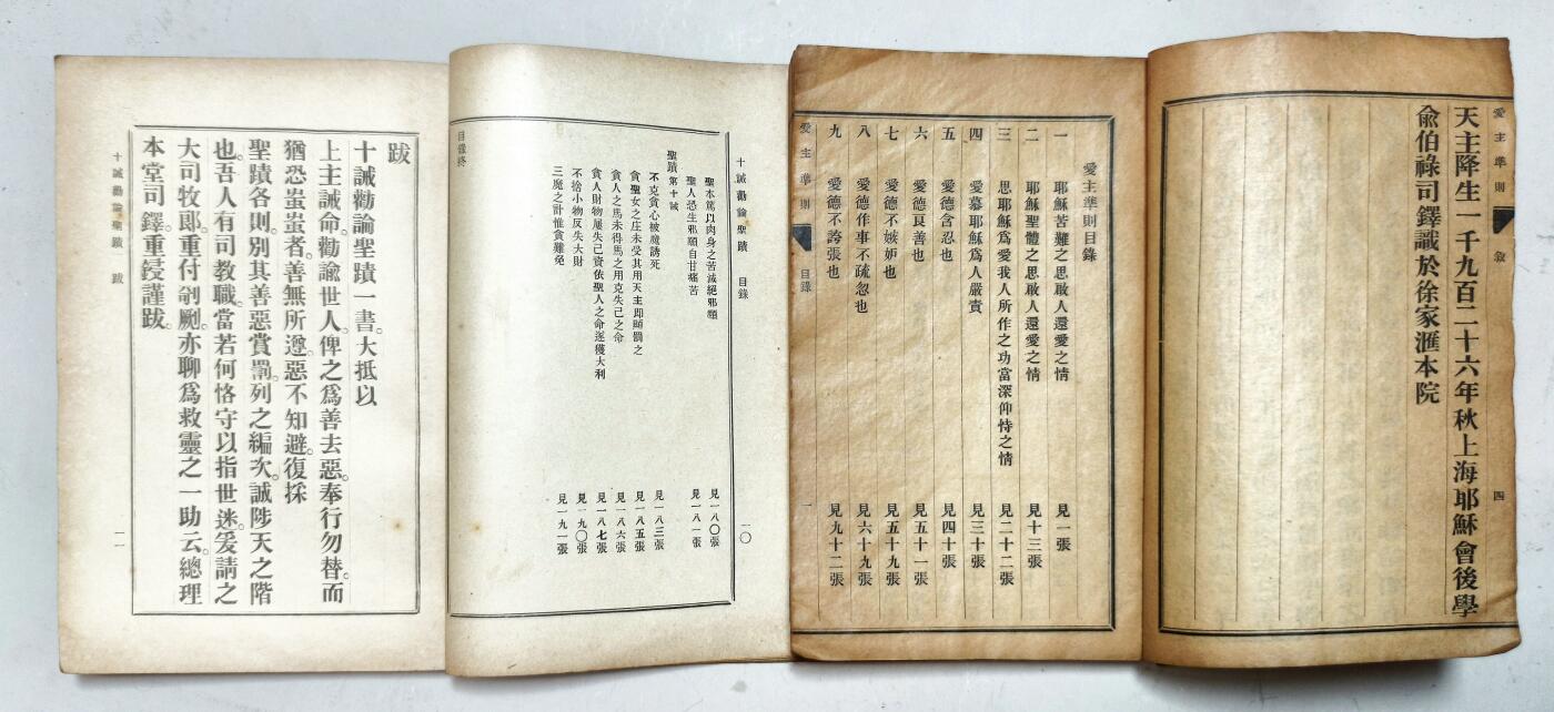 2025年吉藏纸杂文献秋季专场拍卖会