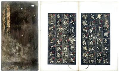 2025年吉藏纸杂文献秋季专场拍卖会 - 旧拓《唐皇甫君碑》拓本一册 32.6×17.3×2cm