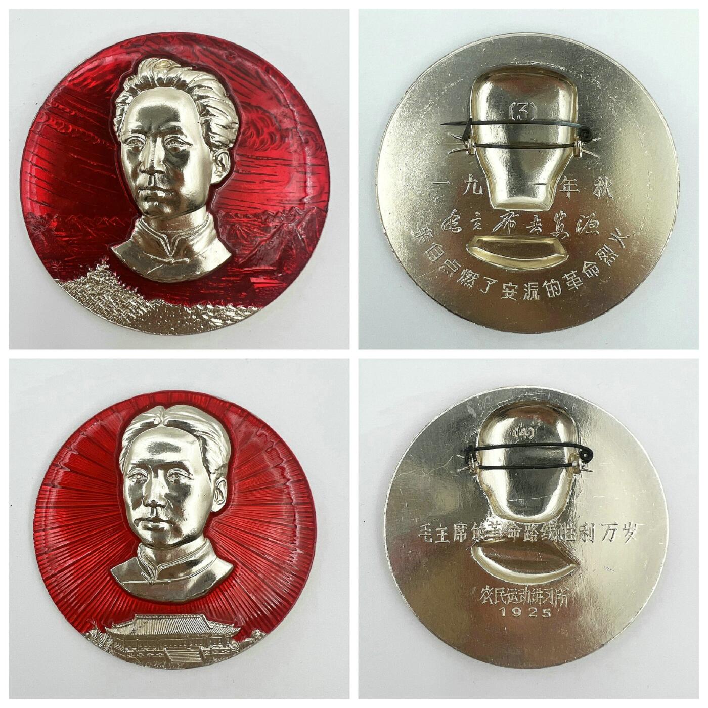 2025年伟人像章秋季专场拍卖会