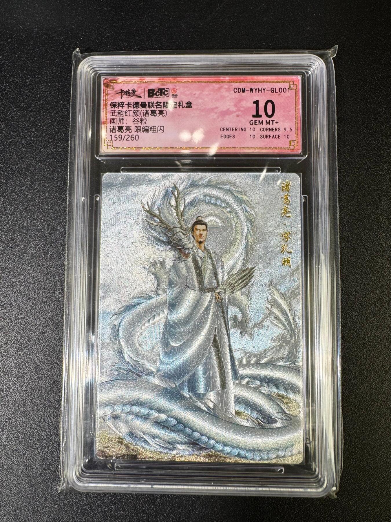 NO.15 好又多金牌大场，双11狂欢继续！每周一站式配齐，方便凑单！（周6晚8点截拍，卖家送拍0抽成！） 【159/260编】卡德曼 武韵红颜 谷粒 诸葛亮 粗闪 10G+