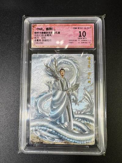 NO.15 好又多金牌大场，双11狂欢继续！每周一站式配齐，方便凑单！（周6晚8点截拍，卖家送拍0抽成！） - 【159/260编】卡德曼 武韵红颜 谷粒 诸葛亮 粗闪 10G+