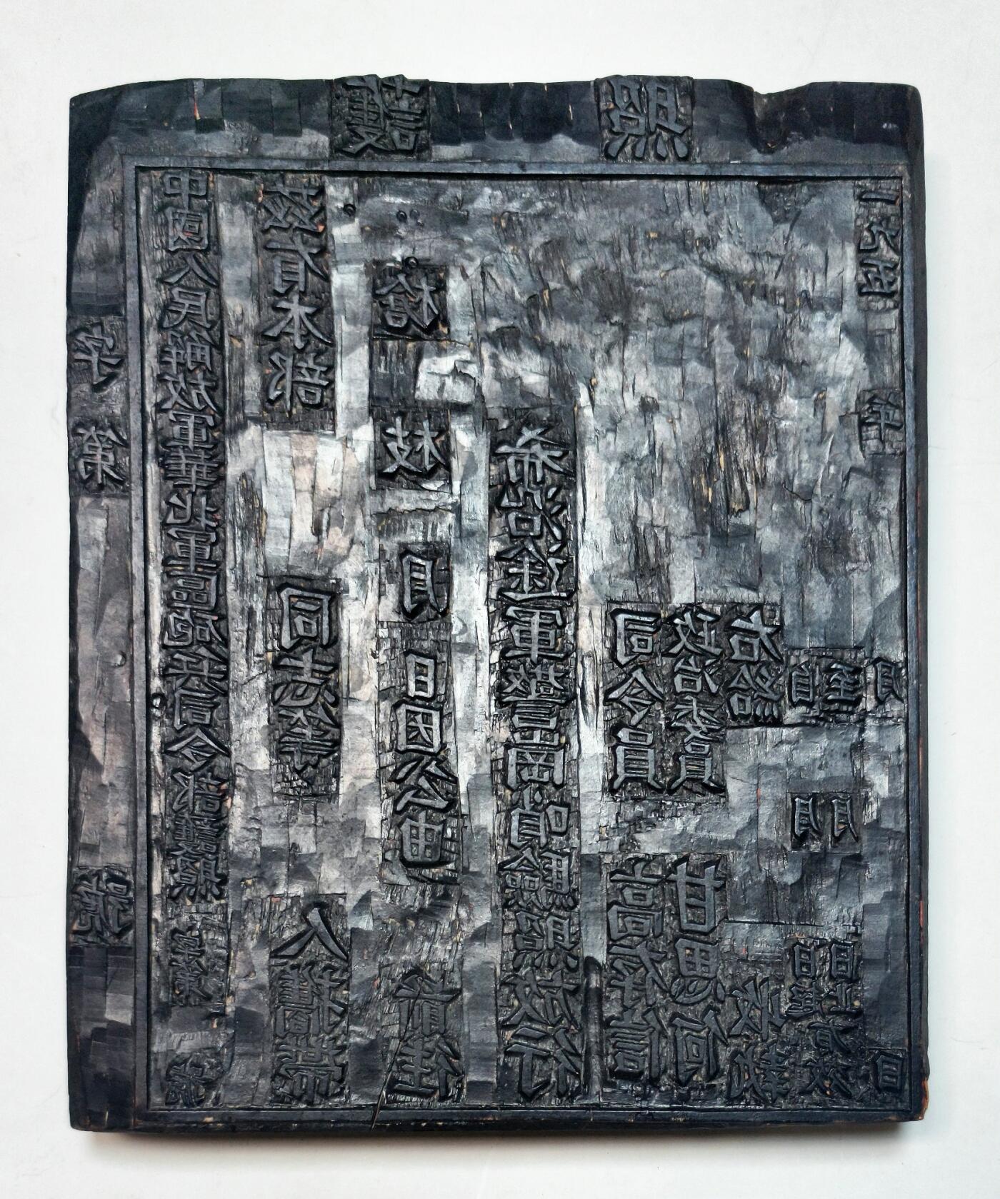 2025年吉藏纸杂文献秋季专场拍卖会