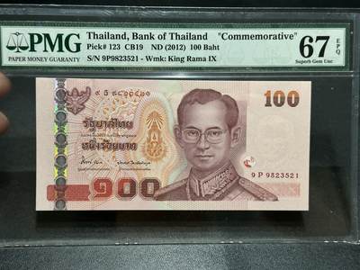 《外钞收藏家》第五百八十三期（精选场）（本期拍品丰富）（本平台长期征集拍品、欢迎藏友们联系合作） - 2012年泰国100泰铢 纪念钞 PMG67 无47