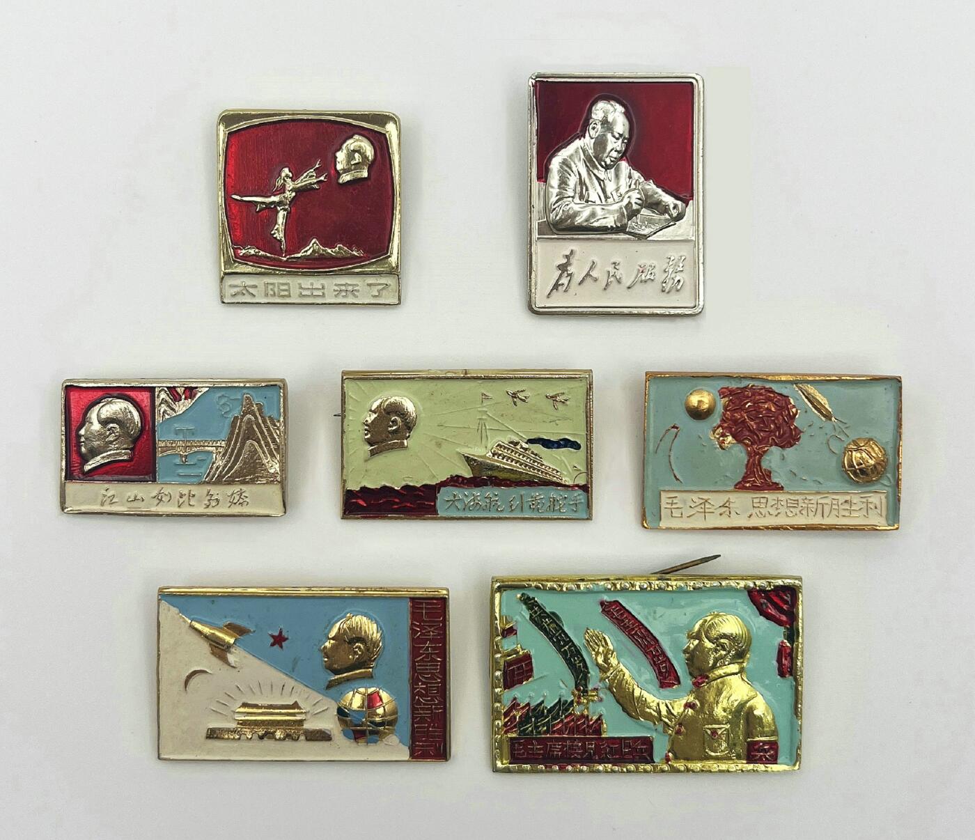 2025年伟人像章秋季专场拍卖会