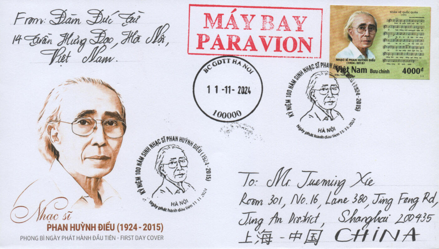2025年11月15日19:30海外、大陆、澳门、香港邮政精品首日实寄封拍卖专场 2024越南《著名音乐家潘黄鸟诞辰100周年》官封首日实寄封