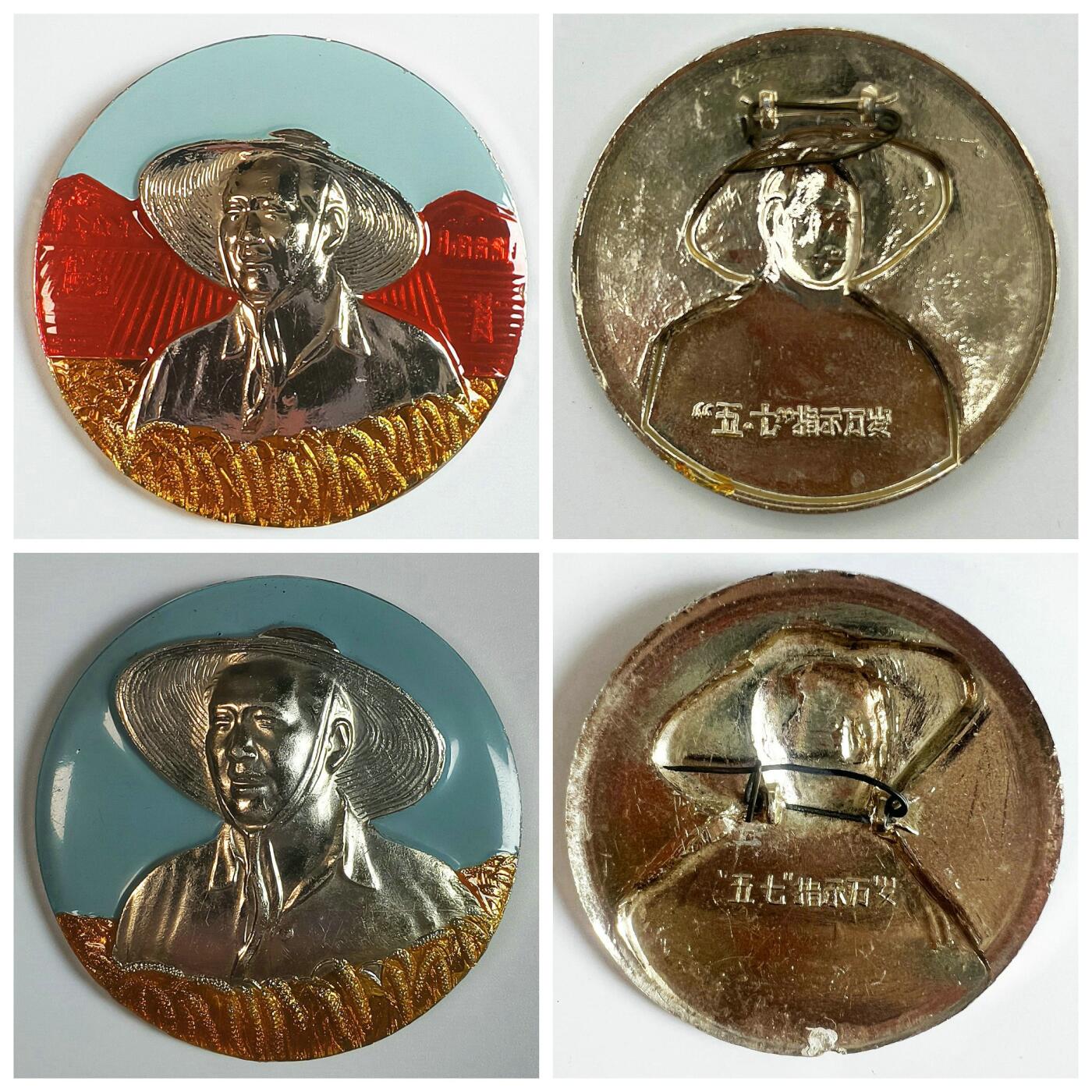 2025年伟人像章秋季专场拍卖会