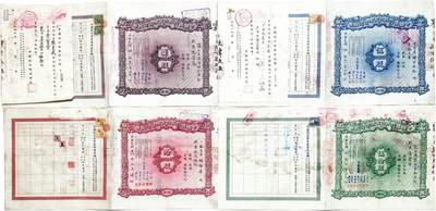 2025年吉藏纸杂文献秋季专场拍卖会 - 民国四年-六年（1915-1917年）中国银行股票壹股、五股、拾股、伍拾股四张；1951年中国银行股票登记证一张（股东熊克武）。 45.4×21.9cm×4
