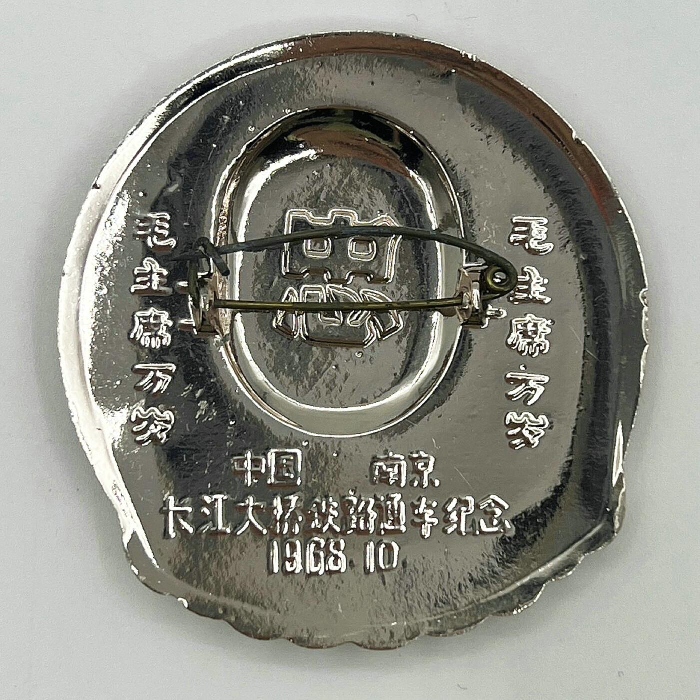 2025年伟人像章秋季专场拍卖会